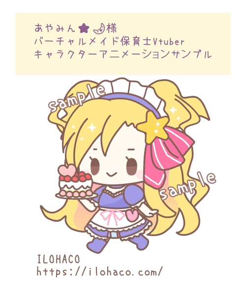 Vtuberキャラクターをデフォルメ化 +アニメーション制作