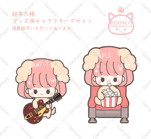 【お仕事実績】キャラクターデザイン・グッズデザイン