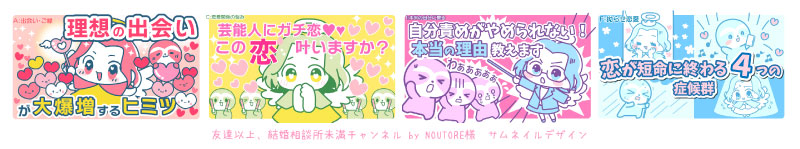 サムネイルイラスト・デザイン