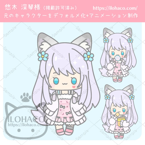 【お仕事実績】キャラクターをデフォルメイラスト化+アニメーション制作