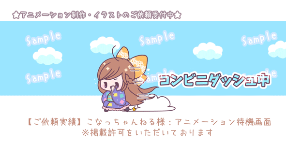 Vtuberデフォルメイラスト＋待機画面アニメーション