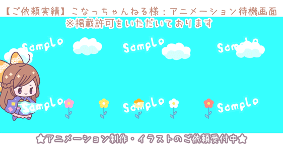 Vtuberデフォルメイラスト＋待機画面アニメーション)